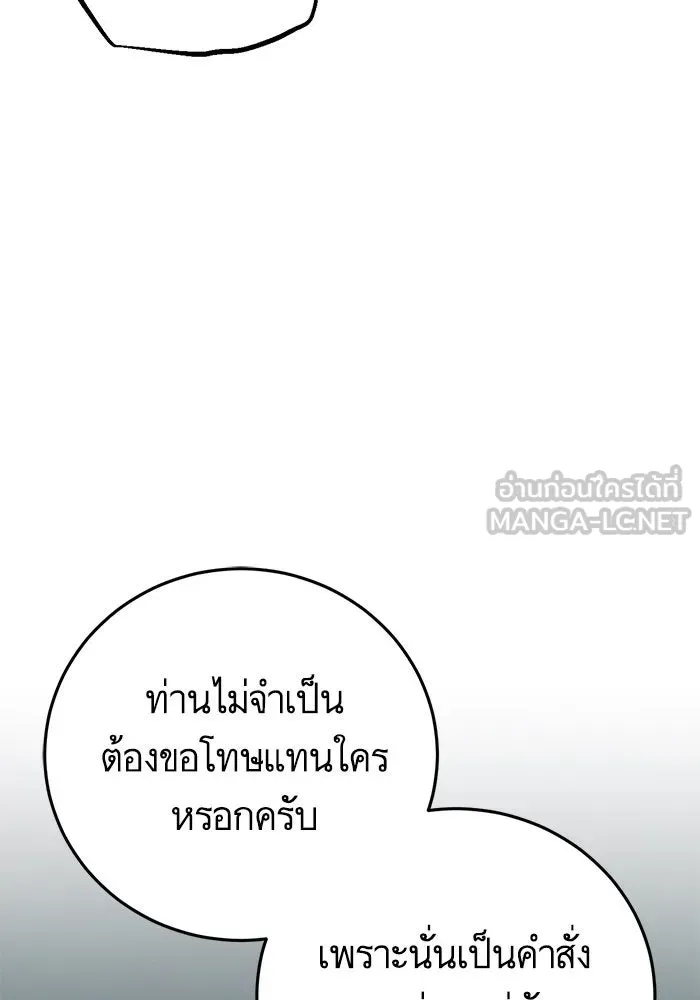 บุตรีดยุกขอไม่แต่งงานbrกับหนุ่มในฝัน ตอนที่ 83 รูปที่ 72