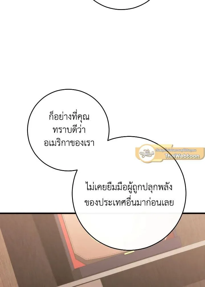 The Hero Returns ตอนที่ ตอนที่ 80 รูปที่ 14