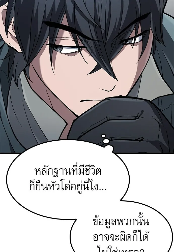 นักล่าฆ่าเพื่อรอด ตอนที่ 7 รูปที่ 41