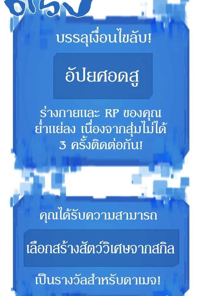 ยอดสถาปนิกผู้พิทักษ์อาณาจักร ตอนที่ 68 รูปที่ 58