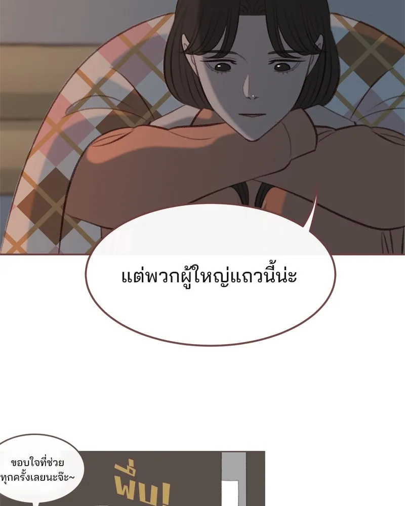 เพียงลมหนาว ตอนที่ 7 รูปที่ 79