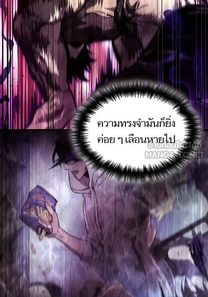 หลังวันสิ้นโลก ตอนที่ 88 รูปที่ 36