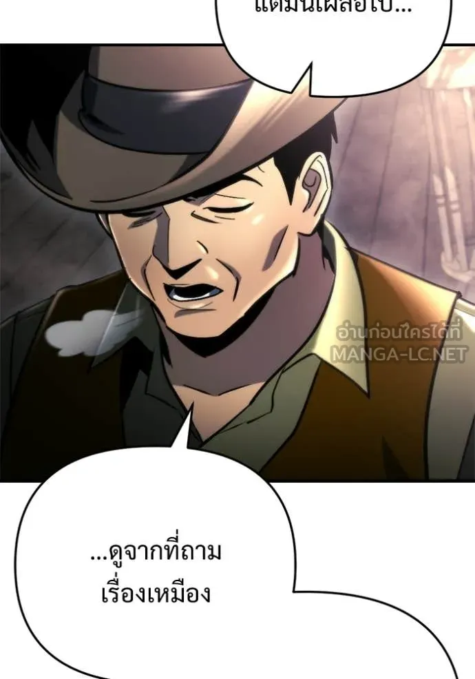 โกดังลับหลังโลกแตก ตอนที่ 60 รูปที่ 40