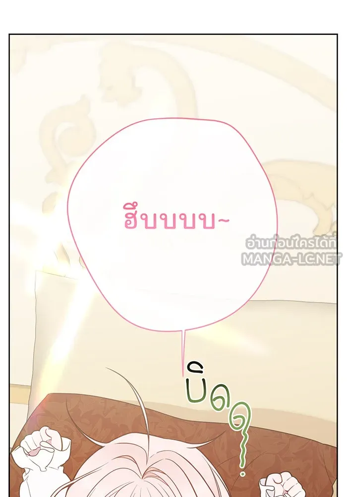 หนูน้อยทรราช ตอนที่ 37 รูปที่ 69