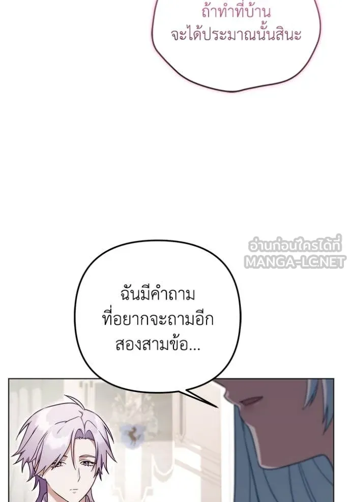 ราชินีจอมมาร ตอนที่ 62 รูปที่ 105