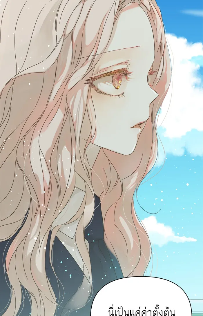 ฉันมันร้าย หรือเพราะโลกไม่น่ารัก ตอนที่ 77 รูปที่ 55