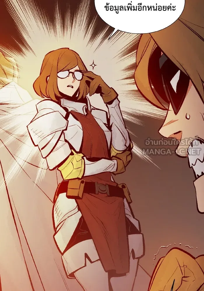 The Lone Necromancer ตอนที่ 45 รูปที่ 96