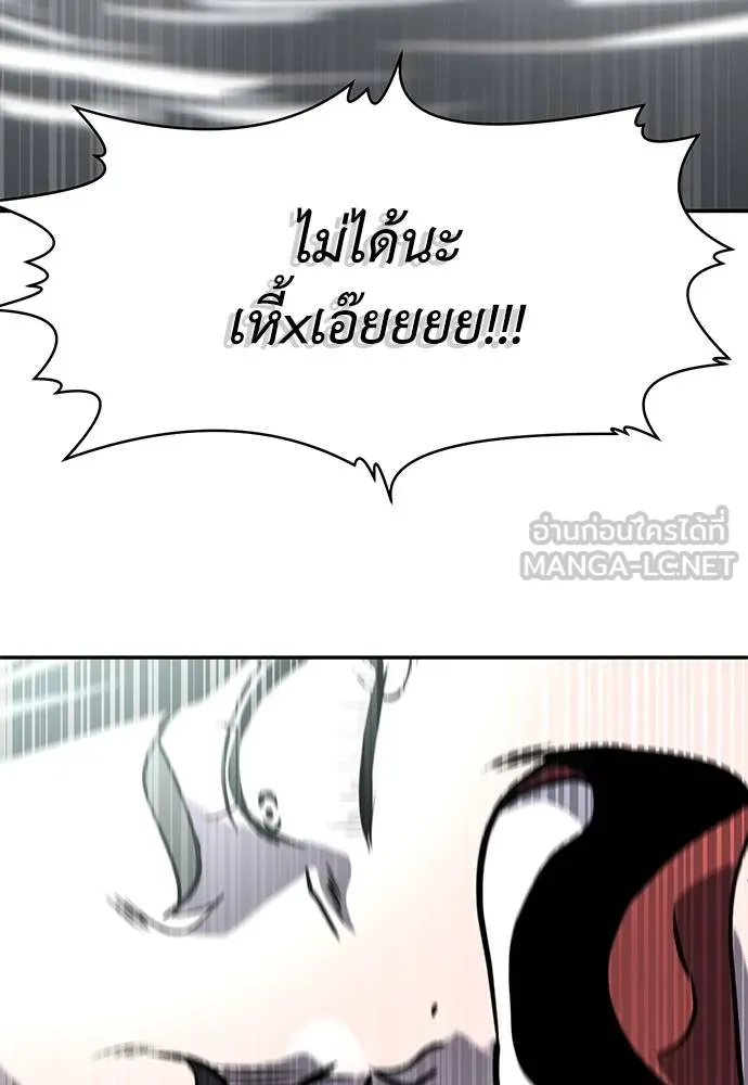 สนามเด็กล่า ตอนที่ 18 รูปที่ 84