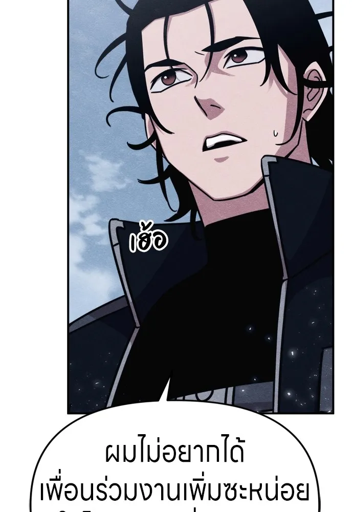 Zombie X Slasher ตอนที่ 46 รูปที่ 65