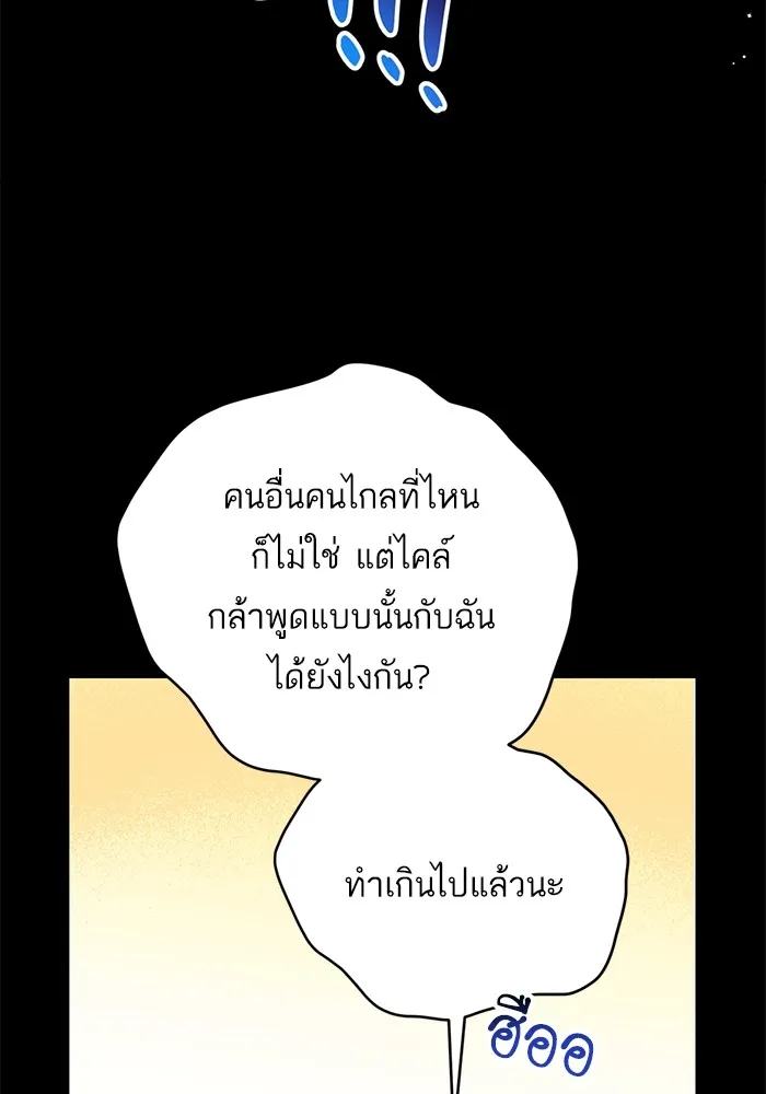 แด่ตัวละครโปรดที่ถูกทิ้ง ตอนที่ 67 รูปที่ 62