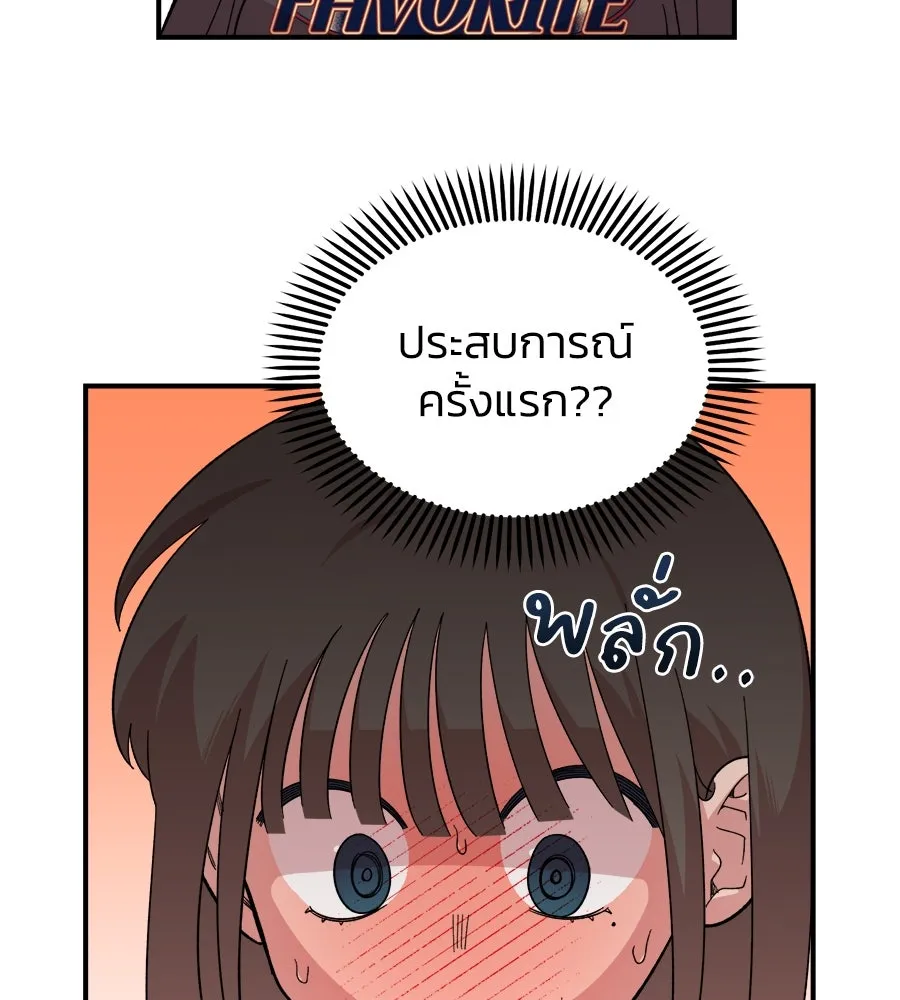 เพื่อนกันมันส์เกิน ตอนที่ 11 รูปที่ 104