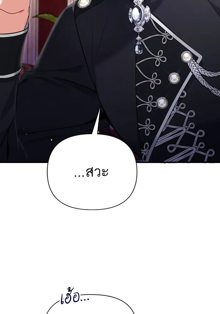 แด่ตัวละครโปรดที่ถูกทิ้ง ตอนที่ 71 รูปที่ 80