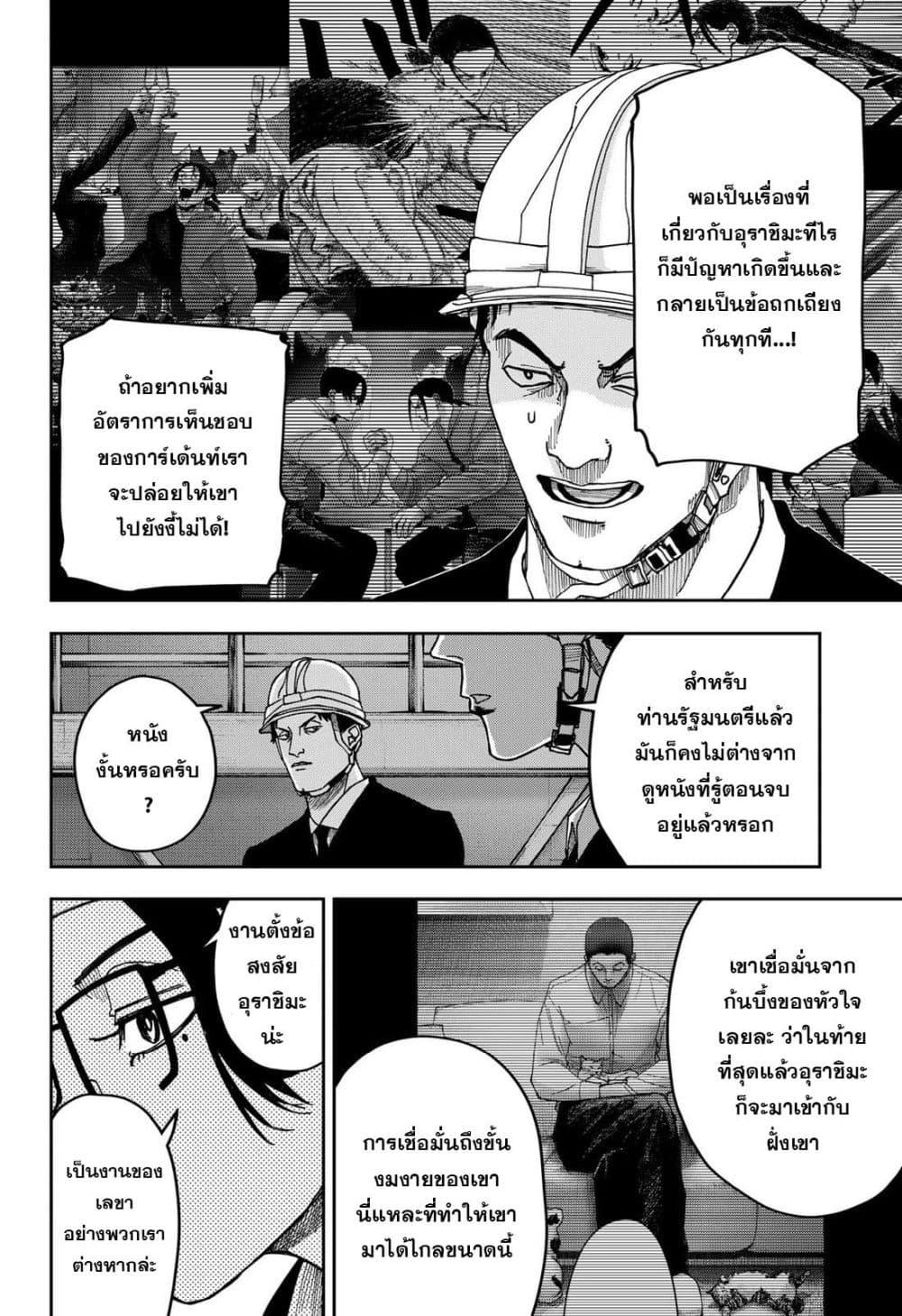 Manga-lc-com อ่านมังงะ อ่านการ์ตูน ออนไลน์ ฟรี War of the Adults ตอนที่ 1 2 3 4 5 6 7 8 9 10 11 12 13 14 ฟรี ไม่มีโฆษณา Manga-lc - อ่าน มังงะ อ่าน การ์ตูน ออนไลน์ อ่านมังงะ ฟรี