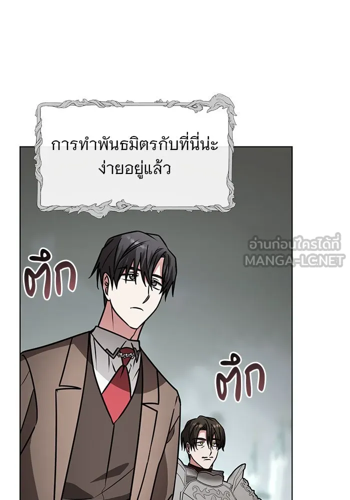 อะคาเดมีนี้เห็นทีจะเจ๊ง ตอนที่ 99 รูปที่ 54