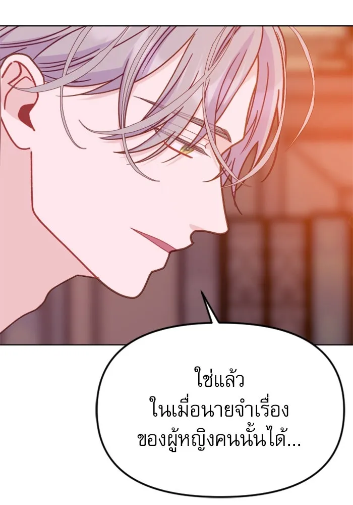 ไม่รักให้ตาย ตอนที่ 35 รูปที่ 35