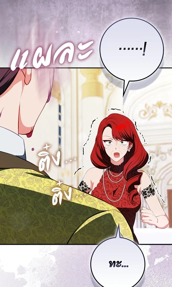 นางเอกนอกบท ตอนที่ 2 รูปที่ 133