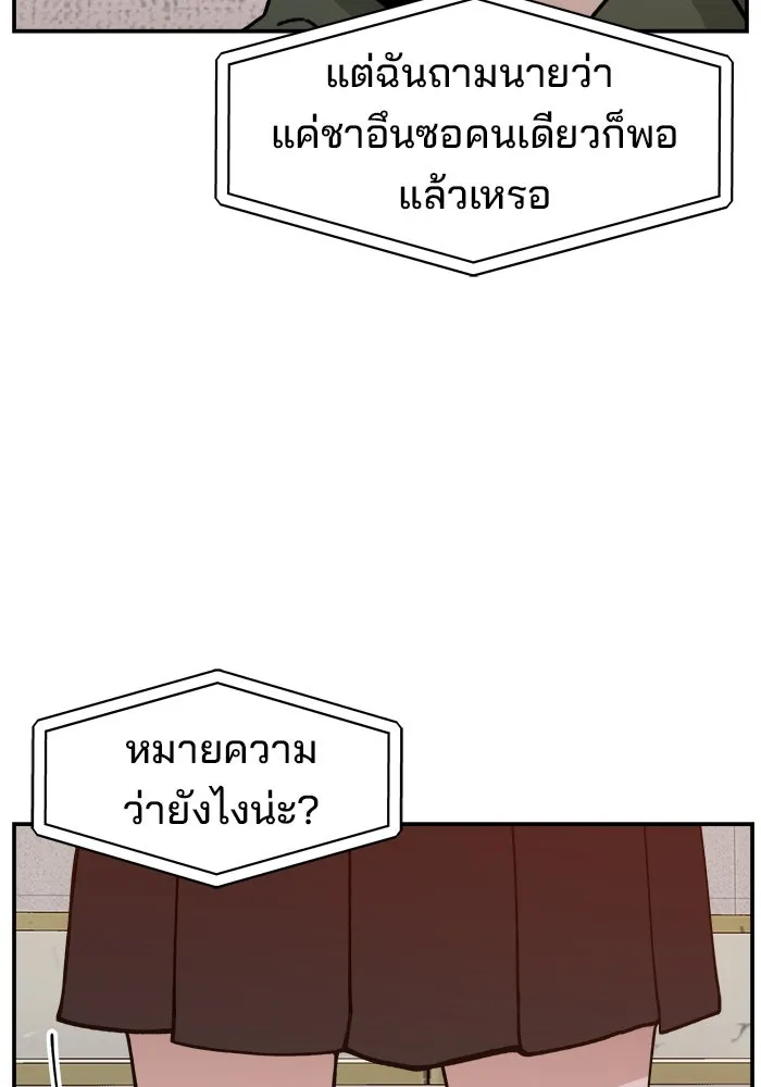 ห้องเรียนสาวแสบ ตอนที่ 26 รูปที่ 52