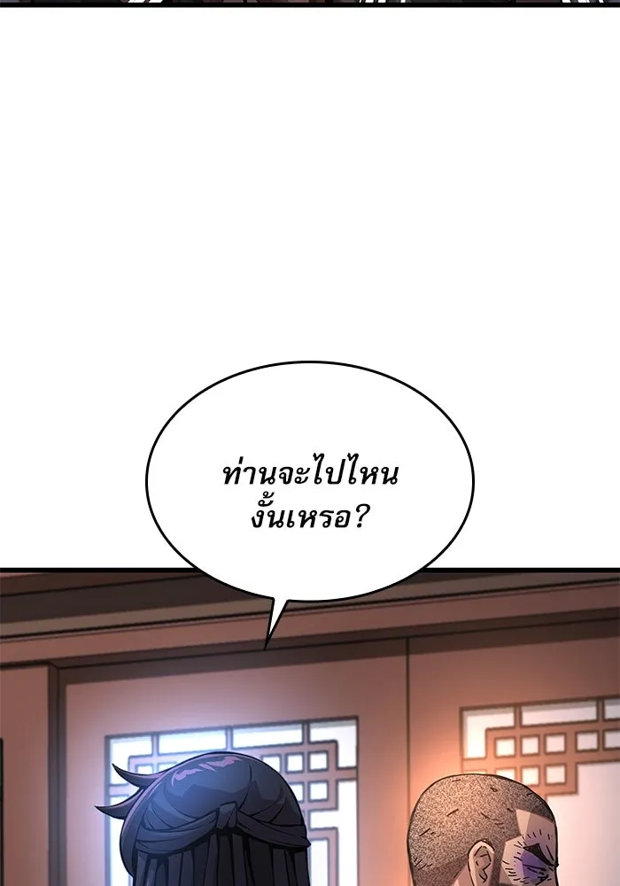 ลับลางลวง ตอนที่ 55 การคัดเลือกสมาชิก รูปที่ 92