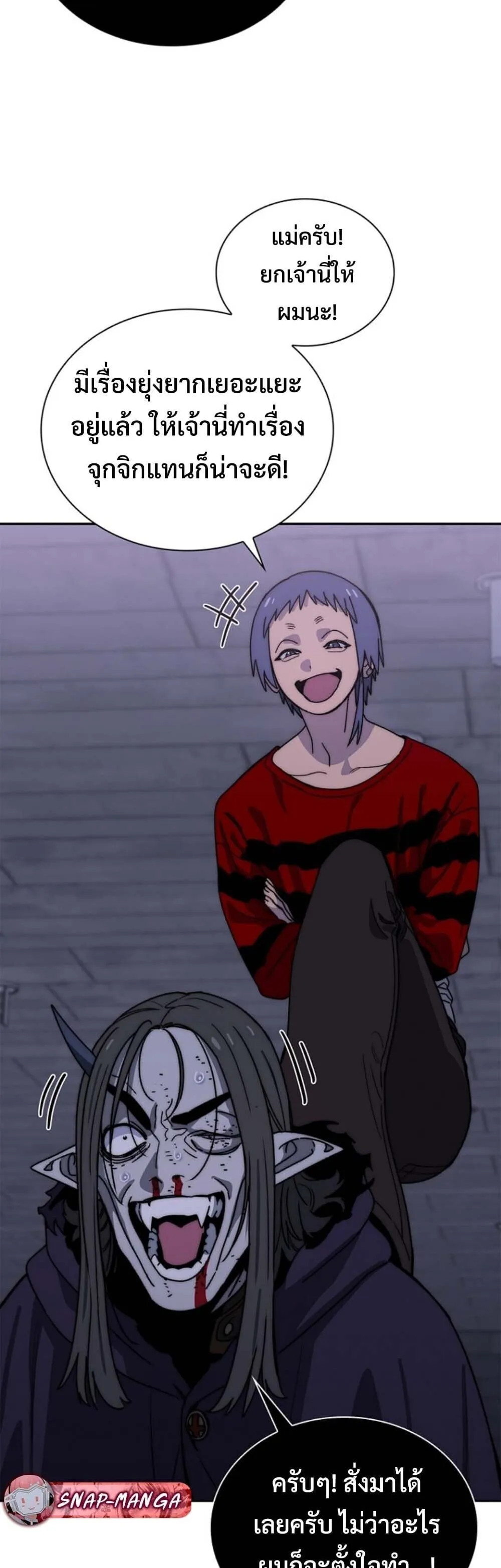 The 18-Year Old Demon King ตอนที่ ตอนที่ 19 รูปที่ 29