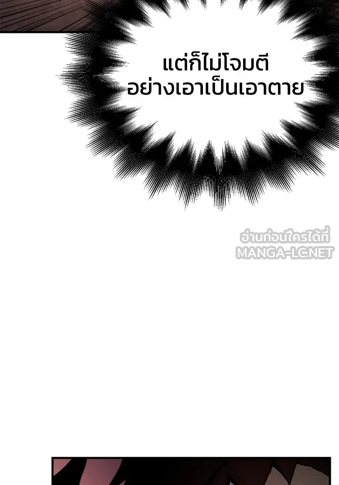 เกมของยอดมนุษย์ ตอนที่ 102 รูปที่ 144