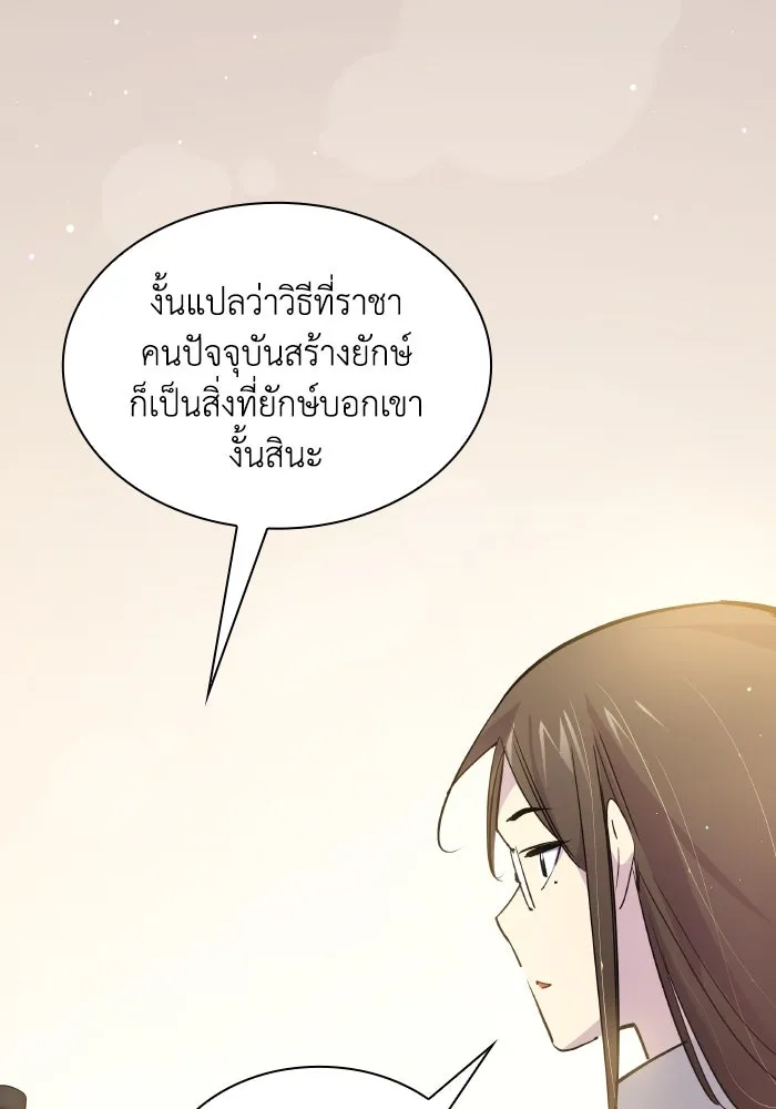 ฟิลเลียโรเซ่กับคำทำนายแห่งมงกุฎหนาม ตอนที่ 125 รูปที่ 50