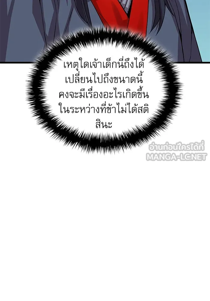 ลับลางลวง ตอนที่ 32 เครื่องหมาย รูปที่ 108
