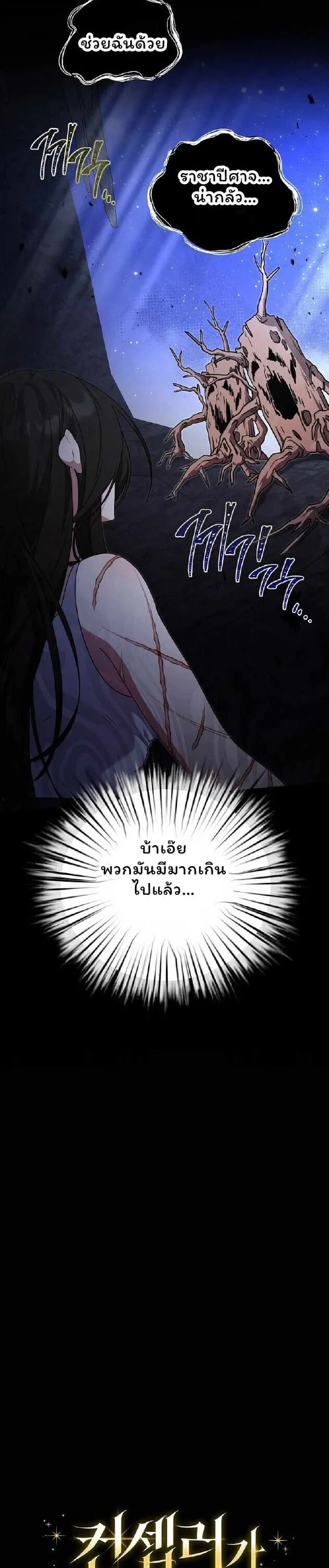 The Mighty Teacher Is a Roleplayer จากอาจารย_ปลอมๆกลายเป_นผ_แข_งแกร_งท_ส_ดซะง_น ตอนที่ ตอนที่ 27 รูปที่ 14