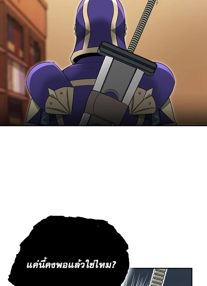 พลทหารโครงกระดูกผู้ม ตอนที่ 97 รูปที่ 89