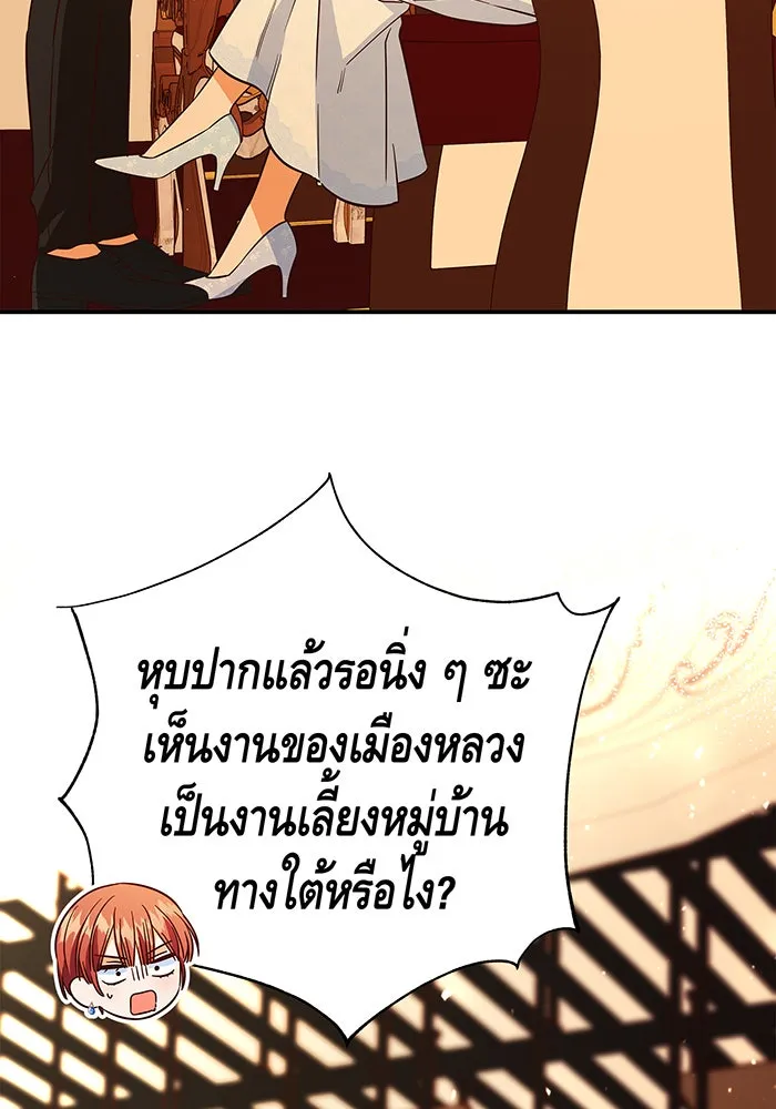 นางร้ายที่ไหนจะมีคุณธรรม ตอนที่ 44 รูปที่ 41