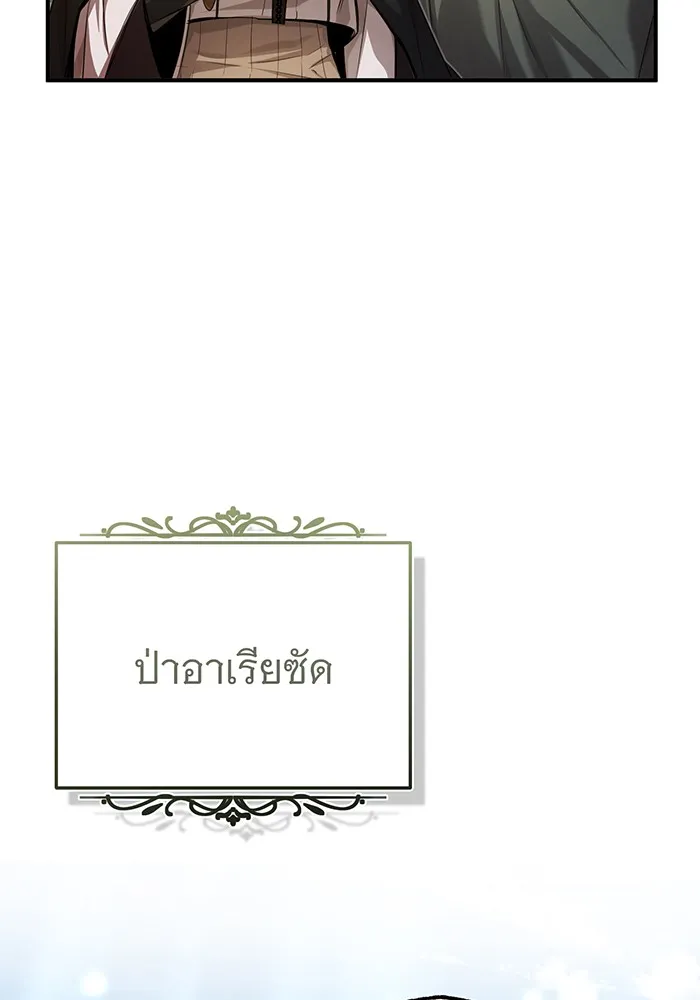 จอมเวทเกิดใหม่ในรอบ 66666 ปี ตอนที่ 99 รูปที่ 5