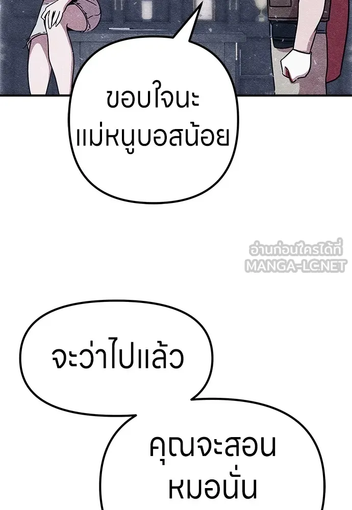 Zombie X Slasher ตอนที่ 8 รูปที่ 141