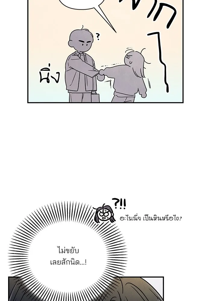 ปุลโซราได้เวลาดัง ตอนที่ 28 รูปที่ 84