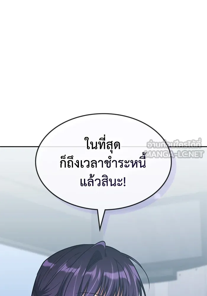 ฮีลเลอร์ตัวพ่อขอฟาดเรียบ ตอนที่ 44 รูปที่ 102