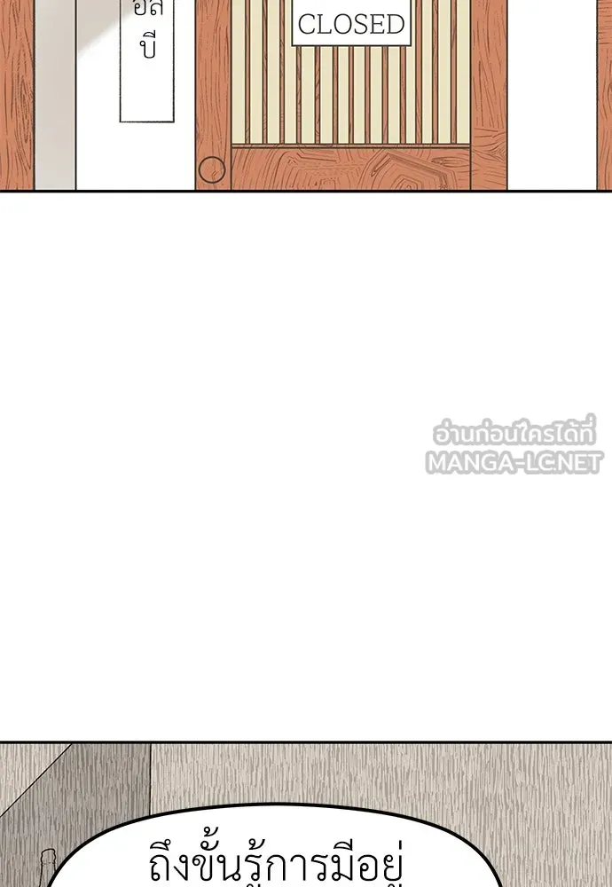 ถ่านไฟเราไม่เก่าเลย ตอนที่ 32 รูปที่ 75