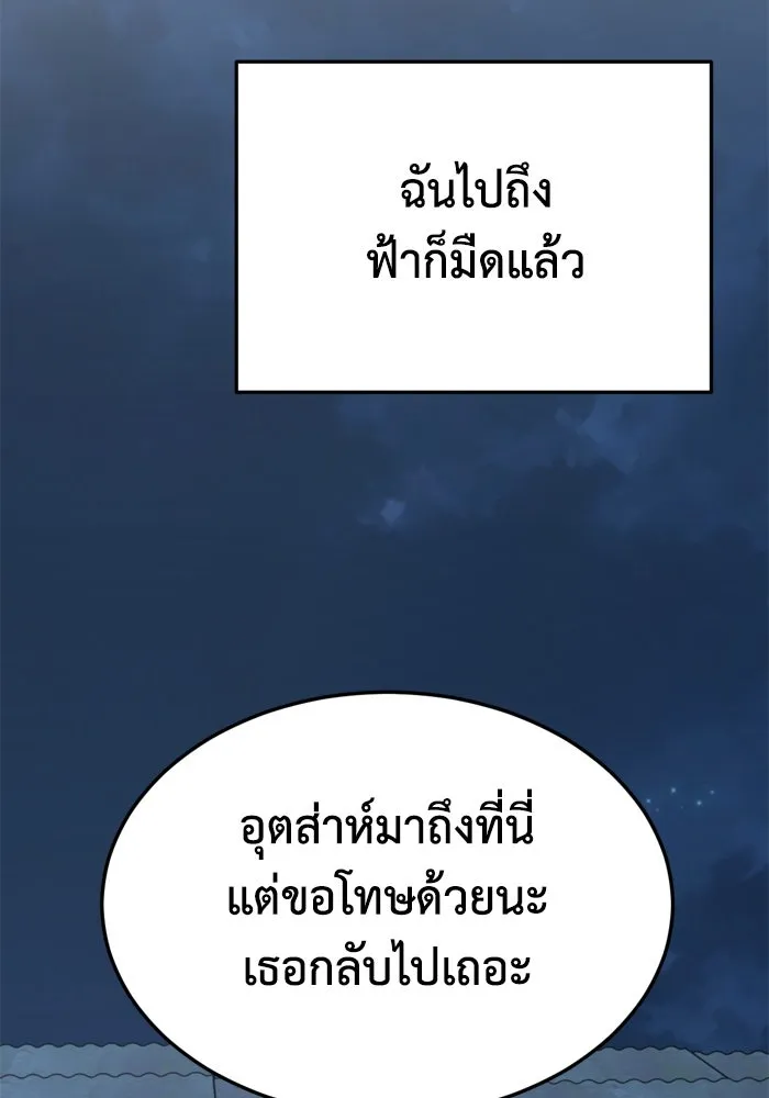 ช่วยเปลี่ยนฉันที ตอนที่ 341. ซีซัน 3 โคดกซู 13 รูปที่ 110