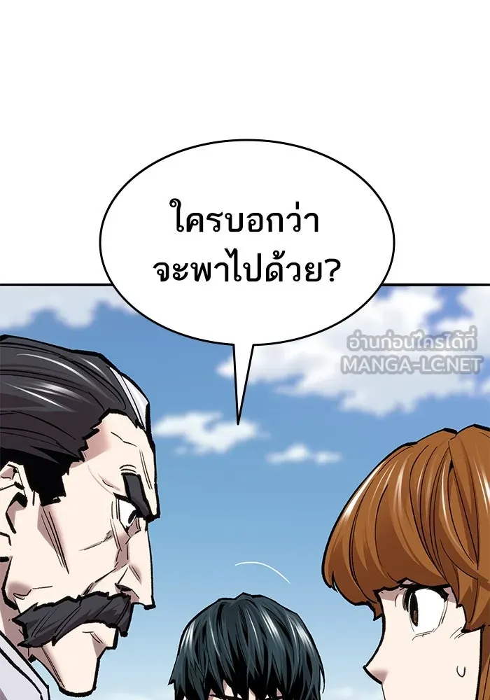 ยอดคนเลเวลทะลุ ตอนที่ 44 ญี่ปุ่น รูปที่ 90