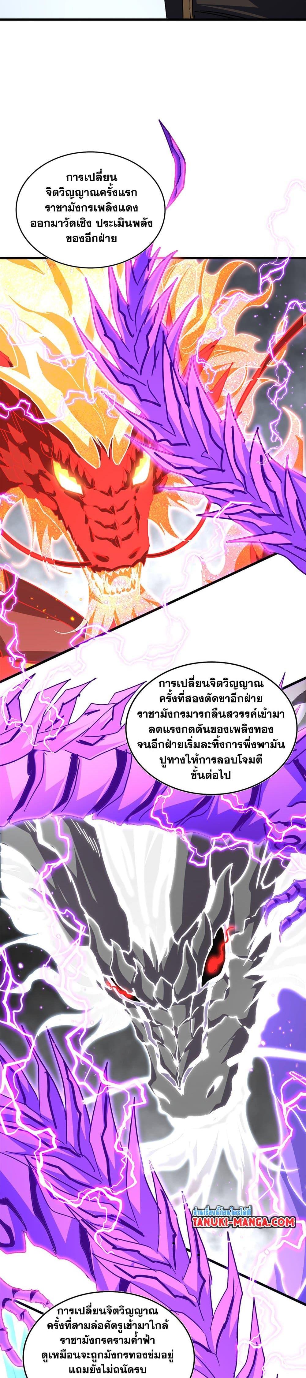 Manga-lc-com อ่านมังงะ อ่านการ์ตูน ออนไลน์ ฟรี Magic Emperor ตอนที่ 1 2 3 4 5 6 7 8 9 10 11 12 13 14 ฟรี ไม่มีโฆษณา Manga-lc - อ่าน มังงะ อ่าน การ์ตูน ออนไลน์ อ่านมังงะ ฟรี