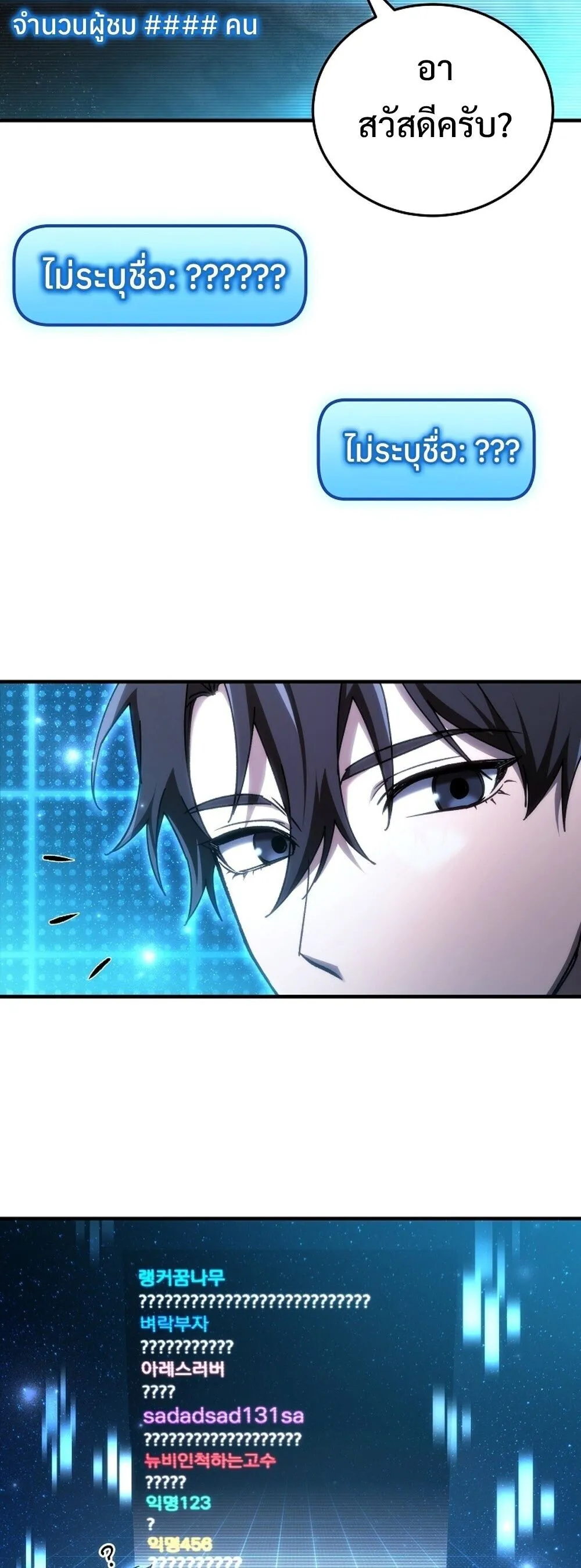 The Genius Blacksmith_s Game เกมเปล_ยนโลกของช_างต_เหล_กในตำนาน ตอนที่ ตอนที่ 29 รูปที่ 85