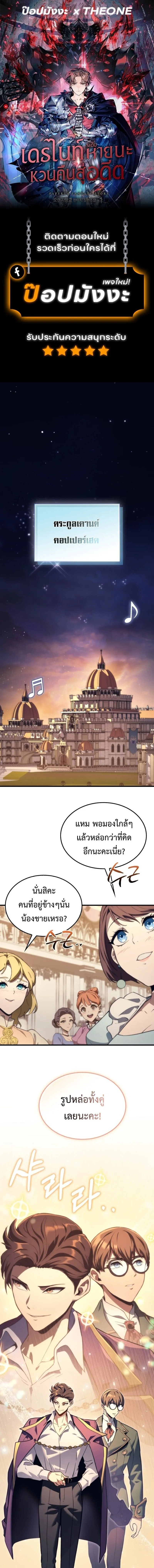 Return of the Apocalypse-Class Death Knight เดธไนท_ระด_บหายนะหวนค_นส_อด_ต ตอนที่ ตอนที่ 46 รูปที่ 1