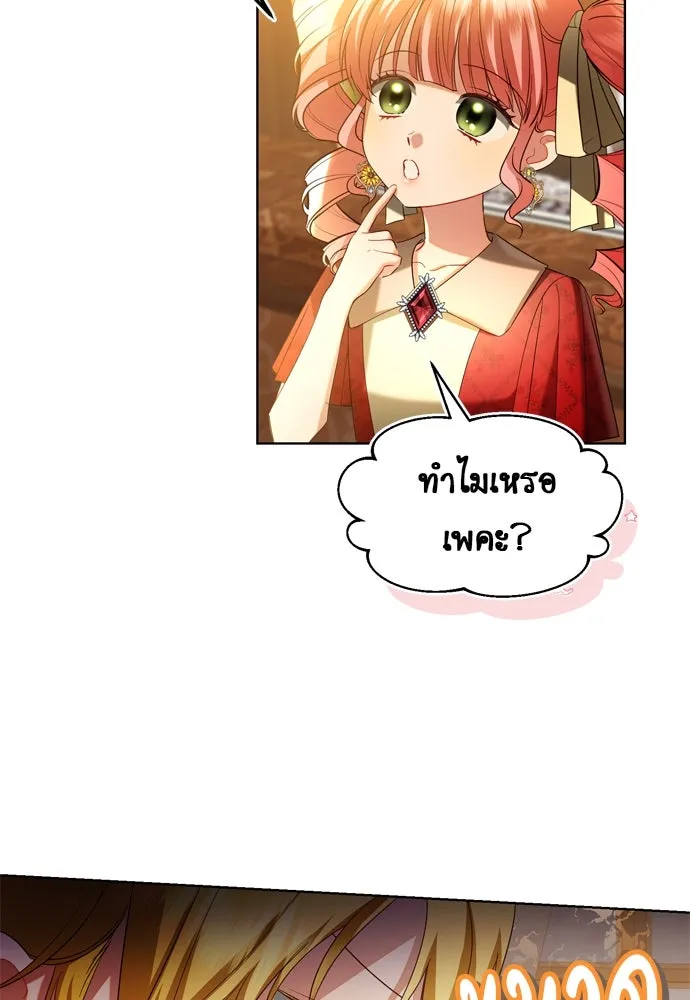 บุปผาลบคมดาบ ตอนที่ 14 รูปที่ 11