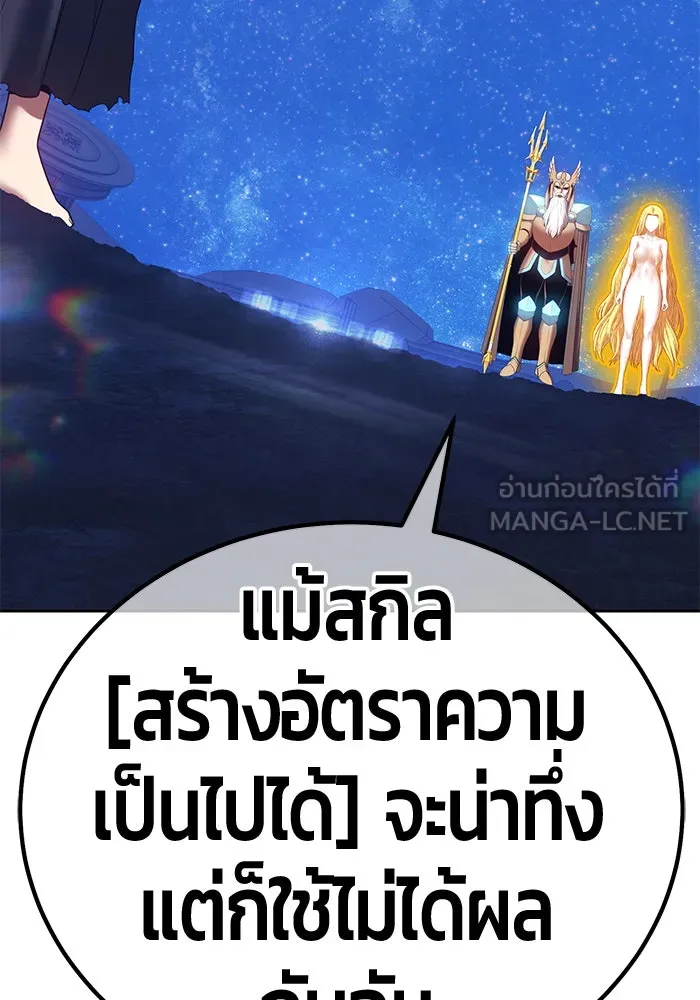 +99 ท่อนไม้พร้อมบวก ตอนที่ 59 ดิเมนชันอีตเตอร์ (7) รูปที่ 402