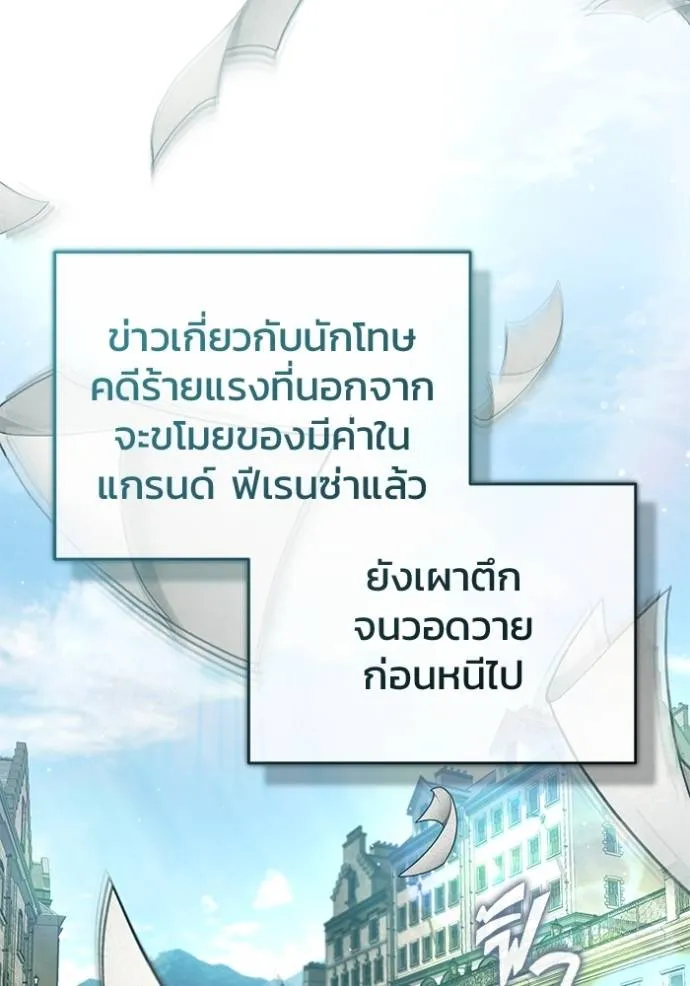 Regressor’s Life Aft ตอนที่ 39 รูปที่ 34