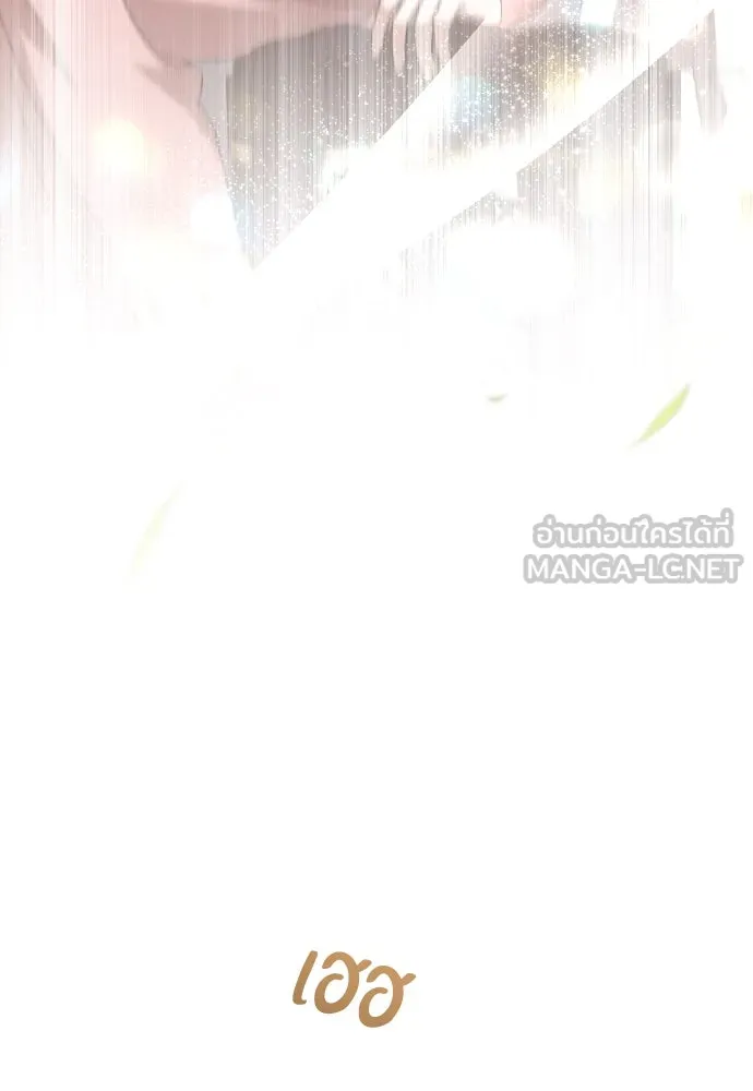 แด่ใจที่ไร้รัก ตอนที่ 61 รูปที่ 78