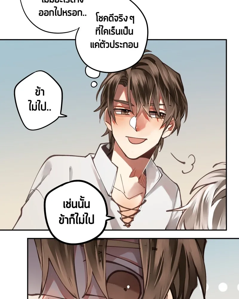 เทพมังกรคลั่งรัก ตอนที่ 3 การกลับมาที่ไม่เหมือนเดิม รูปที่ 46