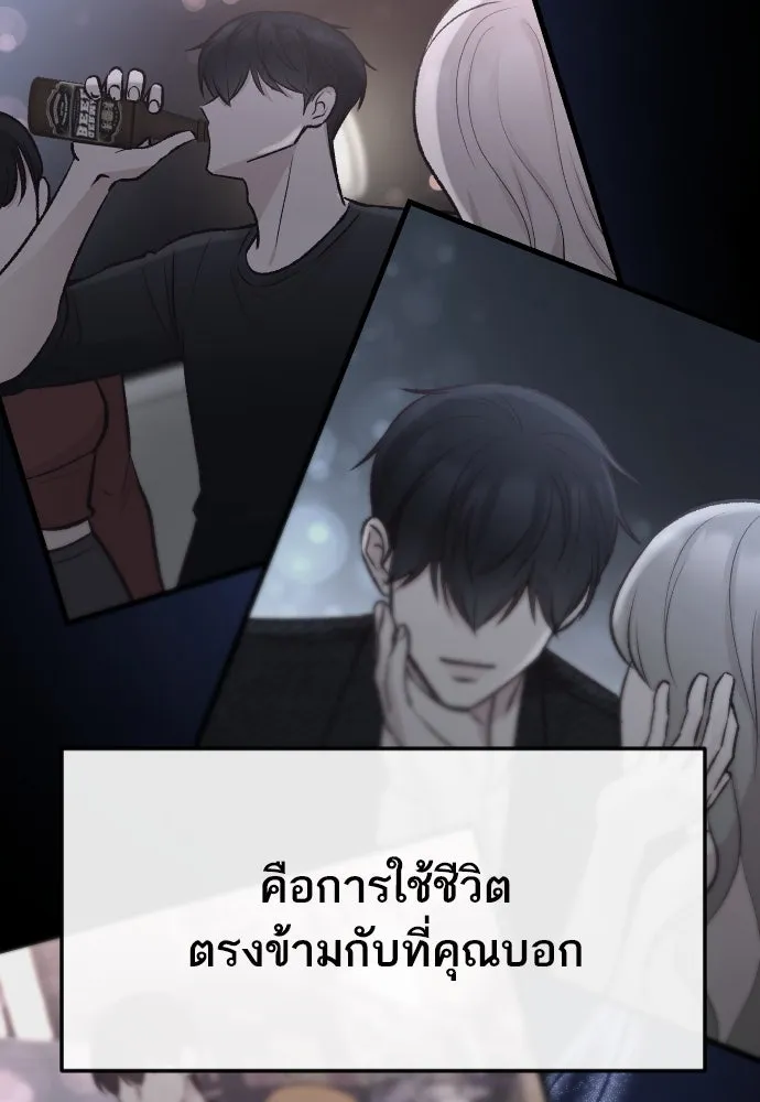 รักกันคนละครึ่งทาง ตอนที่ 15 รูปที่ 59