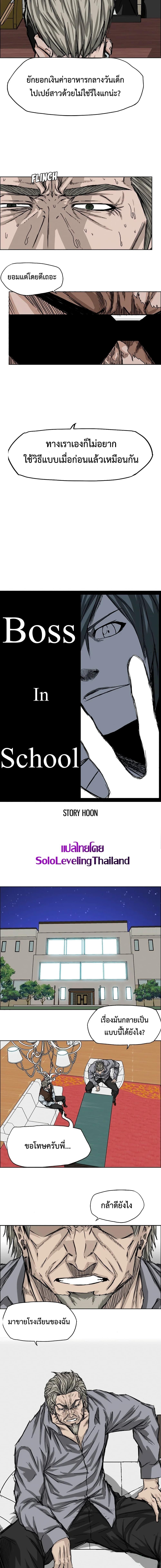 Manga-lc-com อ่านมังงะ อ่านการ์ตูน ออนไลน์ ฟรี Boss in School ตอนที่ 1 2 3 4 5 6 7 8 9 10 11 12 13 14 ฟรี ไม่มีโฆษณา Manga-lc - อ่าน มังงะ อ่าน การ์ตูน ออนไลน์ อ่านมังงะ ฟรี