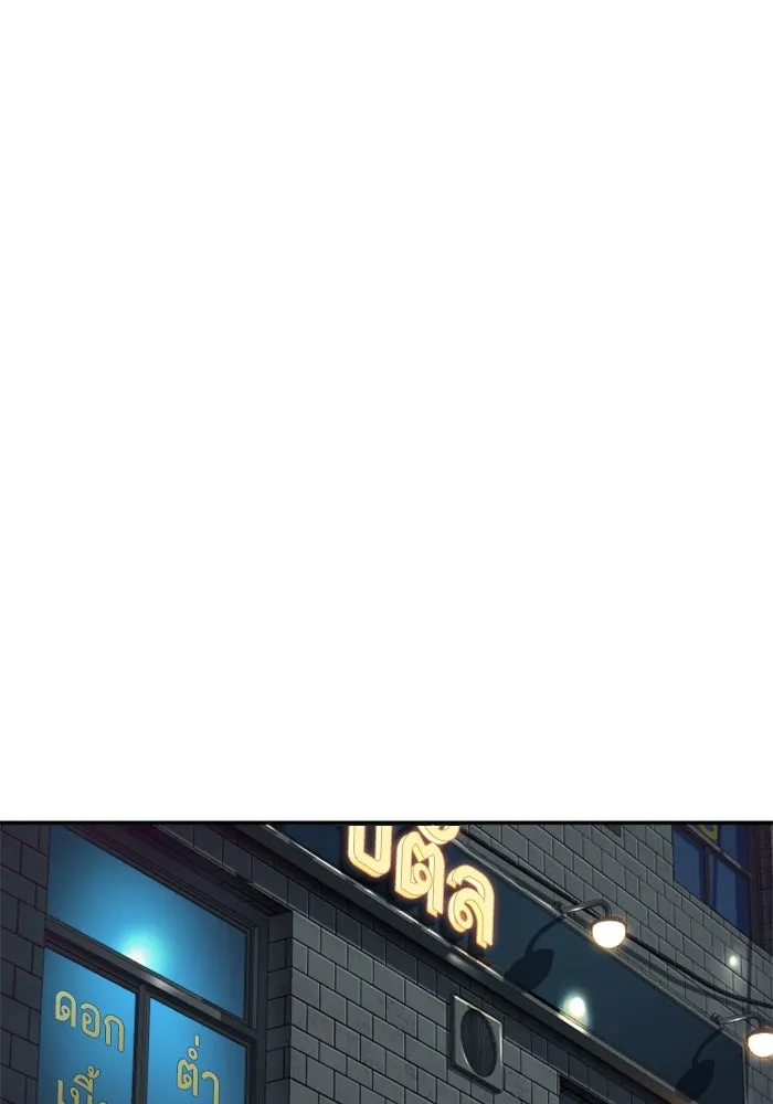 พี่ชายสายบอดี้การ์ด ตอนที่ 232 รูปที่ 2