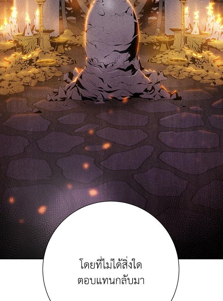 พลทหารโครงกระดูกผู้ม ตอนที่ 139 รูปที่ 88