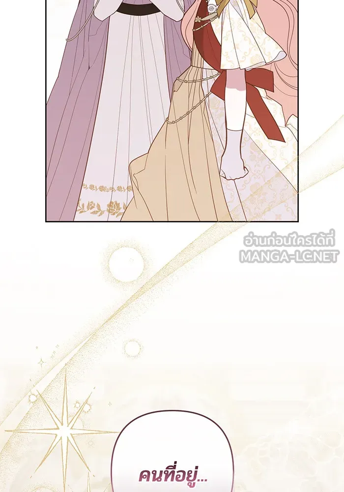 หนูน้อยทรราช ตอนที่ 131 (จบซีซัน 2) รูปที่ 144