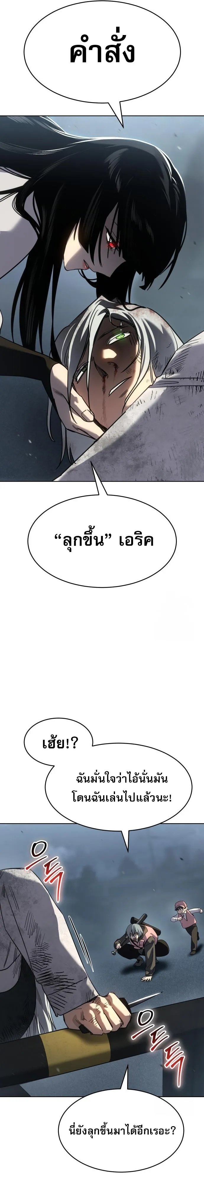 Laws of The Good Child ตอนที่ ตอนที่ 44 รูปที่ 13